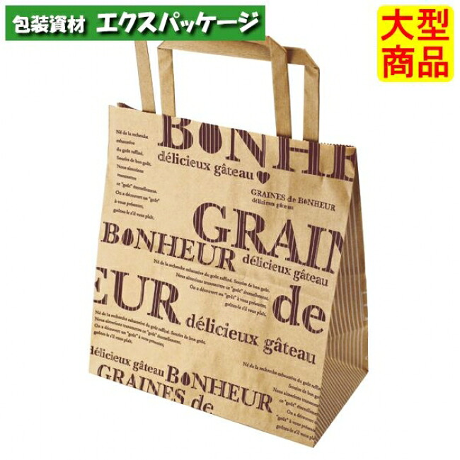 パティスリーバッグ　ボヌール　20-591　特小　テイクアウトバッグ　400枚入　ケース販売　大型商品　取り寄せ品　ヤマニパッケージ