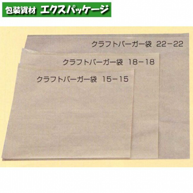 楽天市場】耐油袋 バーガー袋 No.18 白無地 100枚 0561533 福助工業