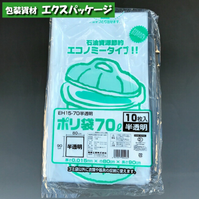 楽天市場】ヘイコーポリ ポリエチレン袋 ポリ袋 HEIKO 0.04mm No.410