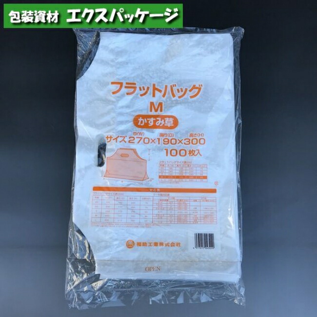 楽天市場】フラットバッグ SS 無地 100枚 半透明 HDPE 0486711 福助