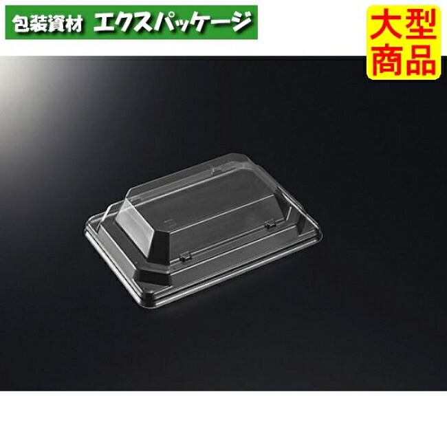 四方盛 17-11 蓋のみ C-APG 1500枚入 #005389 ケース販売 大型商品 取り寄せ品 中央化学|袋 容器 製菓 エクスパッケージ