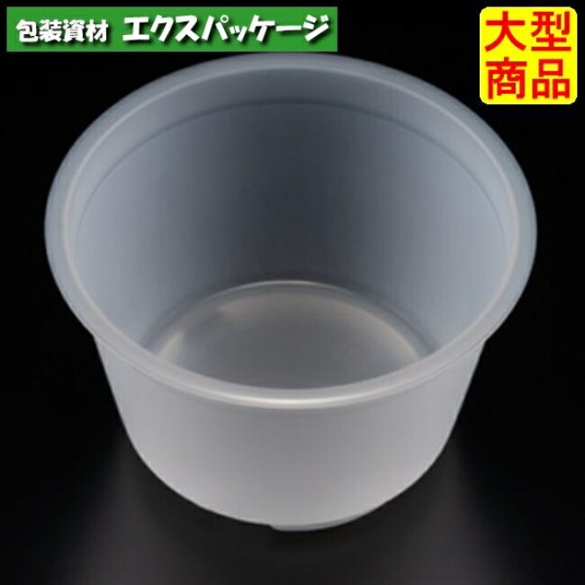 バイオ 茶碗蒸し GS-200 本体のみ 自然的 #H10T806 1000個入 入れもの売りわたす 大型商いもの 取り寄せ品 栗鼠容器に並べる