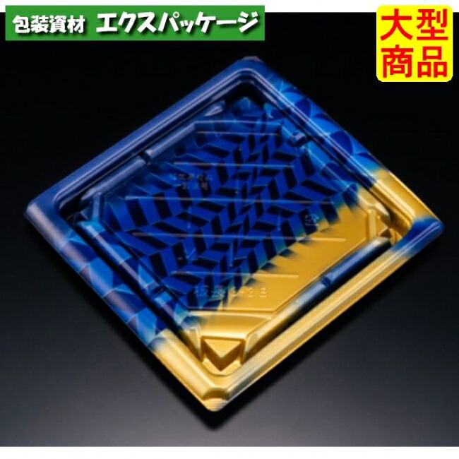 バイオ 板長 3-3 B 本体のみ きえん青 バイオHIPS #RRBC513 600個入 入れもの売りわたす 大型商いもの 取り寄せ品 栗鼠容器に並べる