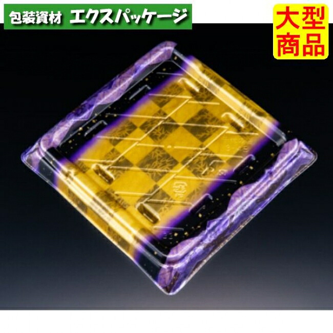 千代の盛　3-4　B　本体のみ　天箔紫　寿司12貫　PSP　#RSAT485　300個入　ケース販売　大型商品　取り寄せ品　リスパック｜袋 容器 製菓 エクスパッケージ