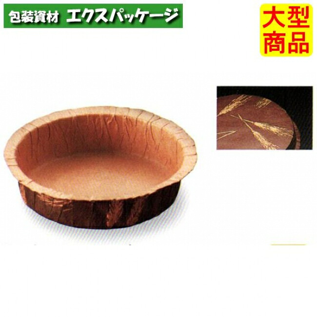 サーキュラーカップ 小麦 P120 2650010 2000枚入 ケース販売 取り寄せ品 天満紙器|袋 容器 製菓 エクスパッケージ