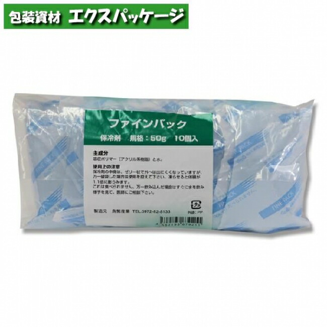 楽天市場】ファインパック S100g 保冷剤 10個入 #004280392 バラ