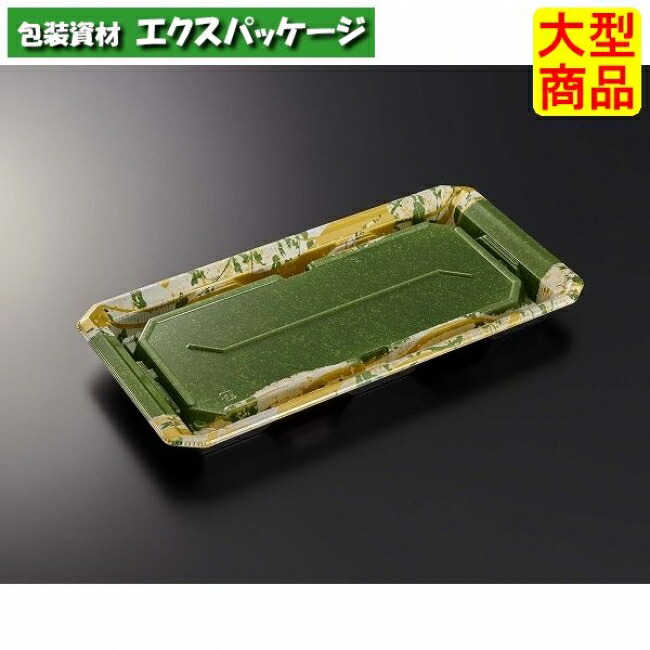 HS 澄板 28-14 若草 GN-BK 本体のみ 400枚入 #092460 入れもの売りわたす 大型商いもの 取り寄せ品 中央化学