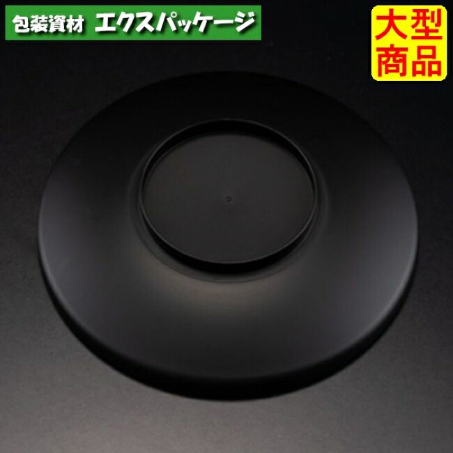 バイオ 茶碗蒸し 蓋のみ 黒 #H10T851 1000個入 入れもの売りわたす 大型商いもの 取り寄せ品 栗鼠容器に並べる
