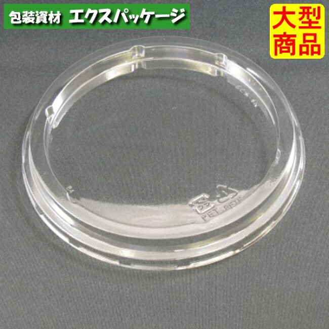 バイオ　M　中　平蓋　防曇　クリアー防曇　外嵌合蓋　フタのみ　#PABS446　900個入　ケース販売　大型商品　取り寄せ品　リスパック