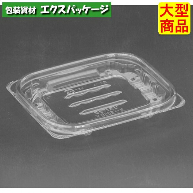 バイオカップ ガード 230 B(K) クリアー 本体のみ #PABG096 1600個入 ケース販売 大型商品 取り寄せ品 リスパック|袋 容器 製菓 エクスパッケージ