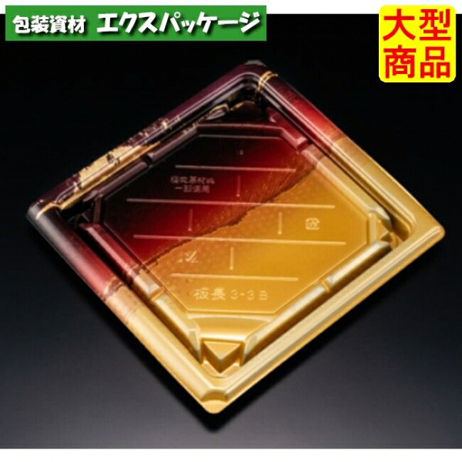 バイオ 板長 3-3 B 本体のみ おおみ金 バイオHIPS #RRBC514 600個入 入れもの売りわたす 大型商いもの 取り寄せ品 栗鼠容器に並べる