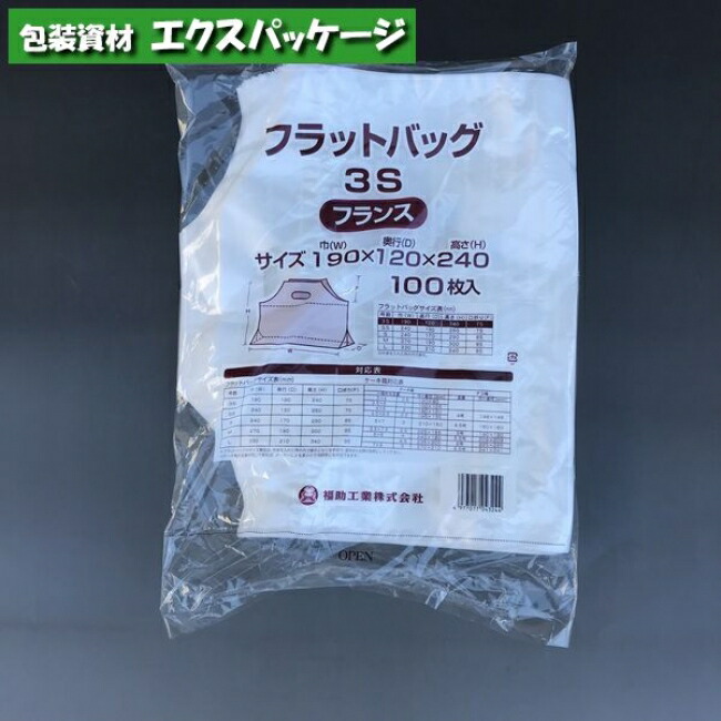 楽天市場】フラットバッグ S 無地 100枚 半透明 HDPE 0486728