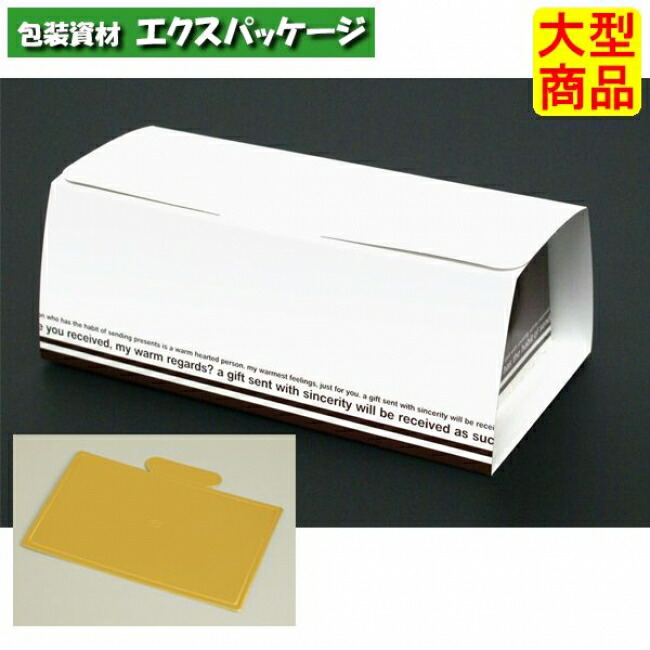 ル・ガトーロール 6寸 金台紙付 20-316B ロールケーキ 200枚入 ケース販売 大型商品 取り寄せ品 ヤマニパッケージ|袋 容器 製菓 エクスパッケージ