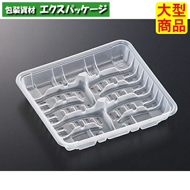 PP　餃子　10-1A　透明　本体のみ　900枚入　#009340　ケース販売　大型商品　取り寄せ品　中央化学