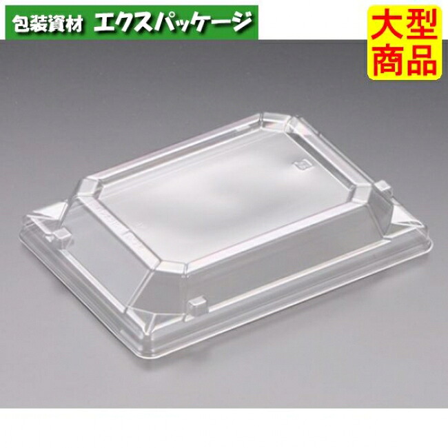 バイオPET 万角 15-11 OCZ 浅 蓋のみ 読みやすい防曇 外嵌合蓋 バイオPET #RSAG076 1600個入 入れもの売りわたす 大型商いもの 取り寄せ品 栗鼠容器に並べる