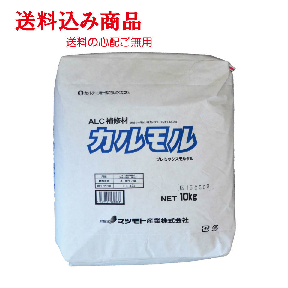 楽天市場 Alc補修材 カルモル １０kg Exterior Material 楽天市場店