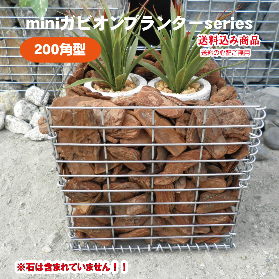 楽天市場】【5個セット】ガビオン 450×450×450mm 網目50ｘ50mm 線径