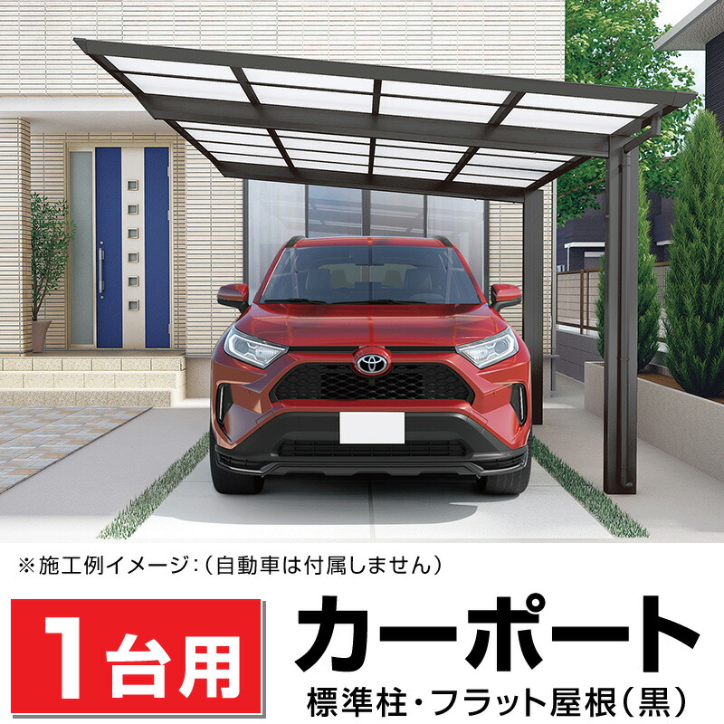 1台用滑っこい大屋根鉄道車両界面 黒いこと 間口2794粍×奥ふかさ4950粍×最大限度高さ2501粍 滑っこい界面2850 楽になることの日本製 車宿り/パーキング場/車宿り/ポリカ大屋根