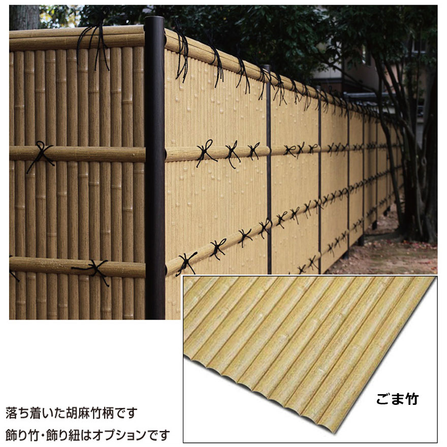 あや竹パネル（ごま竹）人工竹 W(幅)900mm×H(高さ)1800mm 送料無料 格安 竹垣【パネルのみ】