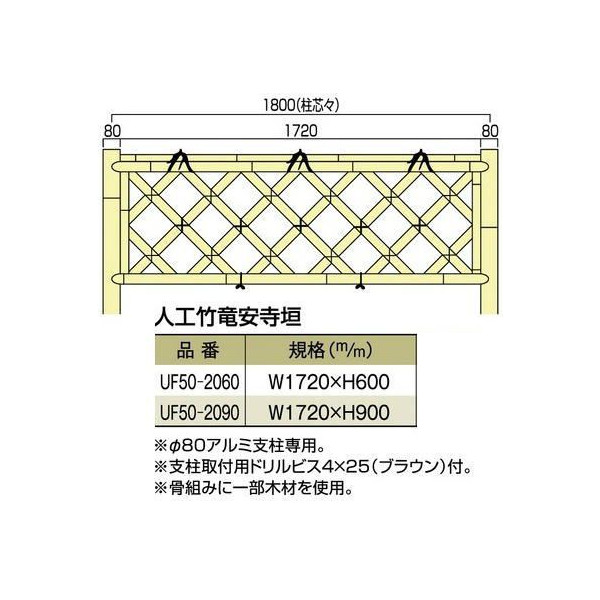 竹フェンス オンライン 竜安寺垣w 幅 17mm H 高さ 900mm 激安 竹垣 エクステリアストック 送料無料 人工竹 送料無料 人工竹フェンス 竜安寺垣