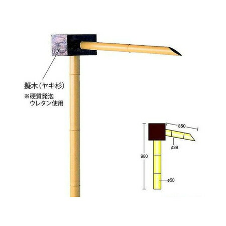 擬木筧(ヤキ杉)(口長) L(長さ)約850ｍｍ×H(高さ)980粍 人工竹筧 貨物輸送無料 安あがり