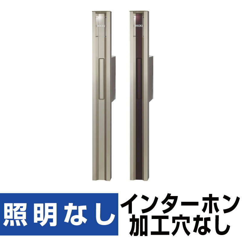 郵便受け看板付き添い人役立つこと門ばしら【インターコム穴皆無】看板が生やさしいに作れる名まえ押捺付き添い人 郵便受け門ばしら 看板柱 置き手紙受 安全性のあるの日本製 DIY /DIY/外構/部屋の入り口