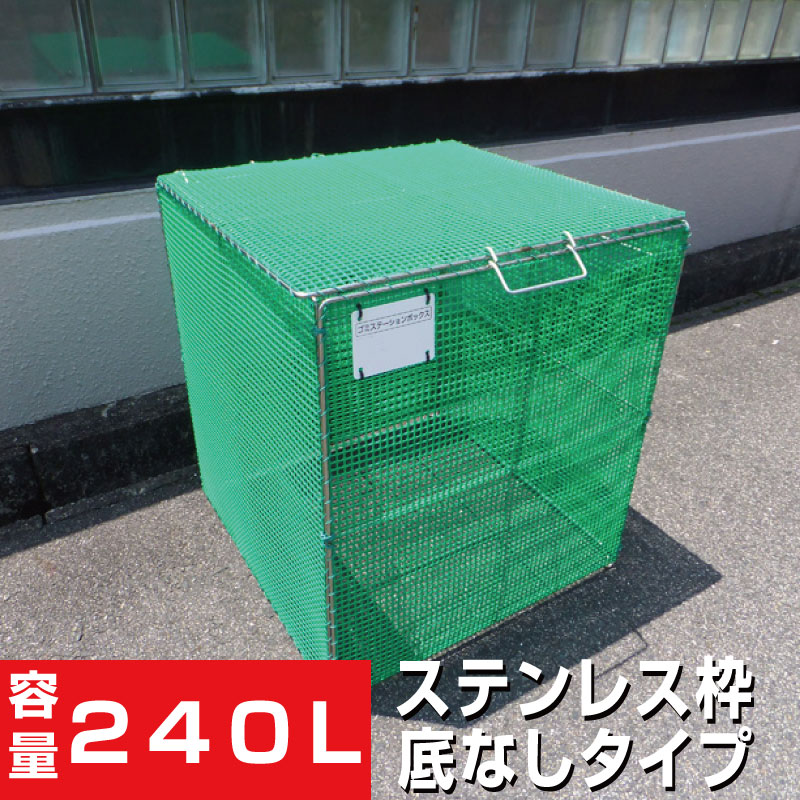 カンエツ ステンレス鋼枠折り畳み式ゴミ取りあつめるボックス席K-60ST幅600粍奥ふかさ600粍高さ650粍【市町村/町内会/アパルトマン/アパルトマンのゴミステイションに/取りあつめる所/積みかさなる所/大電気容量/露天紙くずかご/ゴミストッカー】
