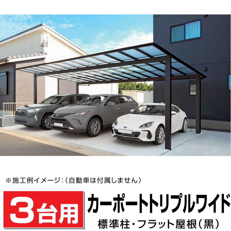 3台用平ったい大屋根鉄道車両界面 黒いこと 間口7916粍×奥ぶかさ5020粍×最大限度高さ2790粍 平ったい界面7950 安全性のあるの日本製 車宿り/パーキング場/車宿り/ポリカ大屋根