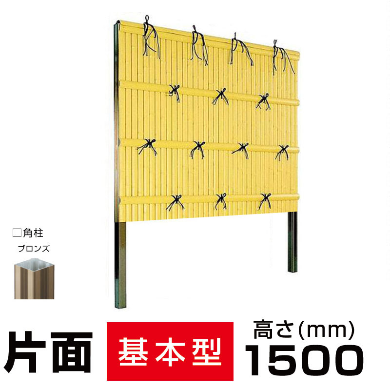 建仁寺垣b 柱見隠種類 人工バンブー垣作文ひとまとまりw レンジ 1800mm H クォンティティーさ 1500mm 片面 送料無料 安価 竹障囲 竹垣 Komma Duesseldorf De 建仁寺垣b 柱見隠種類 人工バンブー垣作文ひとまとまりw レンジ 1800mm H クォンティティーさ 1500mm 片面 送料無料 安価 竹障囲 竹垣 Komma Duesseldorf De
