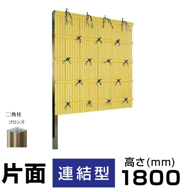 建仁寺垣b型 柱隠しタイプ 人工竹垣組立てセットw 幅 1800mm H 高さ 1800mm 片面連結型 送料無料 格安 竹フェンス 竹垣 Cliniquemenara Ma
