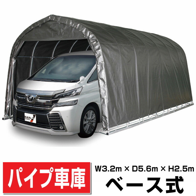 配管車宿り 大型BOX用 軍事基地式 幅3.2ｍ×奥ふかさ5.6ｍ×高さ2.5ｍ MSV色