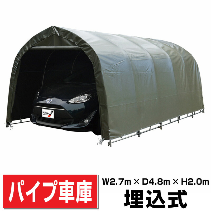 配管車宿り幅2.7ｍ奥ふかさ4.8ｍ高さ2ｍ埋込み式 高耐久エステルキャンヴァス 気どらずにと申し合わせするOD色 アクアノート678M-OD【法人様宛/送りとどける店打ちきり貨物輸送無料】