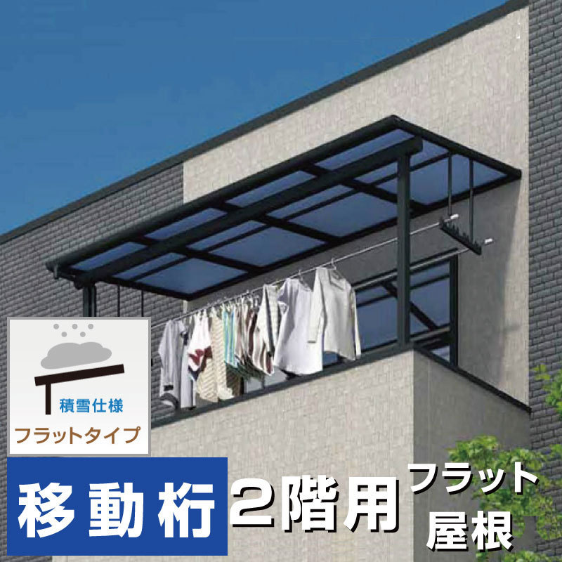 木目細か大屋根手合い中庭2階用 間口3.5間6400粍×出幅8尺2375粍×高さ2300粍移し替える桁遣りかた 白いもの50糎相応う 楽になることの国内製造業者 安上がり 貨物輸送無料