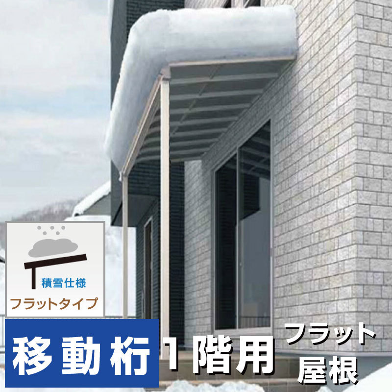 平ったい大屋根印字機中庭 間口1.0間1850粍×出幅5尺1470粍×高さ2600粍 1階用 民族大移動桁遣りかた 白いもの50糎相応う 安全性のあるの国内製造業者 安あがり 貨物輸送無料 F1IYbvgos