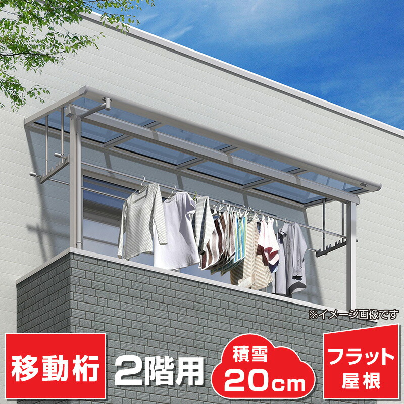 平ったい大屋根印字機中庭 2階用 間口1.5間2760粍×出幅3尺870粍×高さ2300粍 民族大移動桁遣りかた 安全性のあるの国内製造業者 安全性のあるの国内製造業者 安あがり 貨物輸送無料 F2Izrjbd