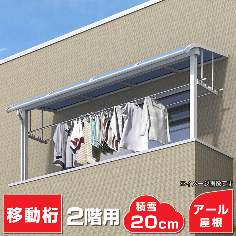 本日限定 フラット屋根タイプテラス 2階用 間口3.0間5490ｍｍ×出幅5尺