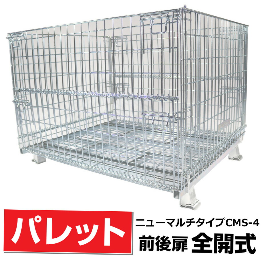 新品メッシュパレット小　w1000x800x850㎜　１台からOK 新品メッシュパレット W1000×D800×H850mm ピッチ50×50mm | 物流機器の