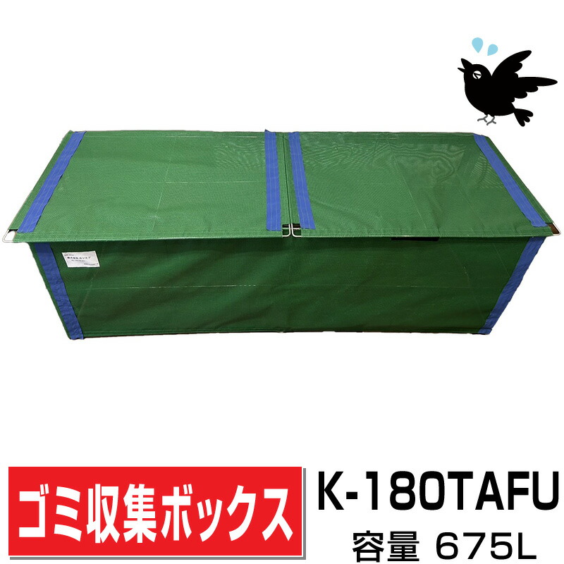 カンエツ ステンレス鋼枠折り畳み式ゴミ取りあつめるボックス席 K-180手ごわい 幅1800粍奥ふかさ600粍高さ625粍【市町村/町内会/アパルトマン/アパルトマンのゴミステイションに/取りあつめる所/積みかさなる所/大電気容量/露天紙くずかご/ゴミストッカー/雪国相応う】