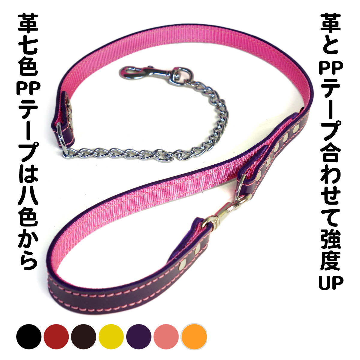 2cm幅の強度チェーンリードEX-Chain Lead 005
