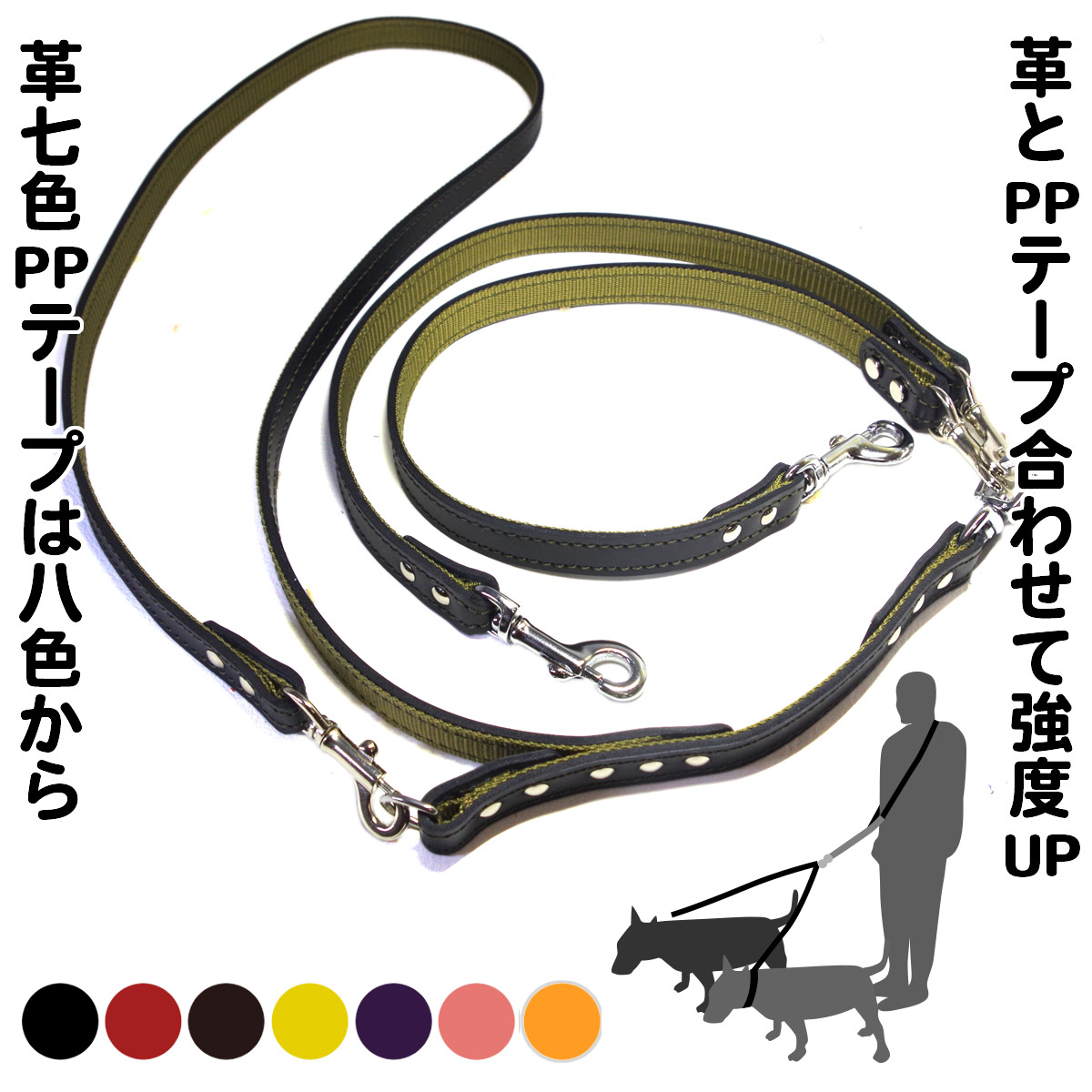2cm幅の強度肩がけリードEX-Lead 006 ダブル(二頭引き）