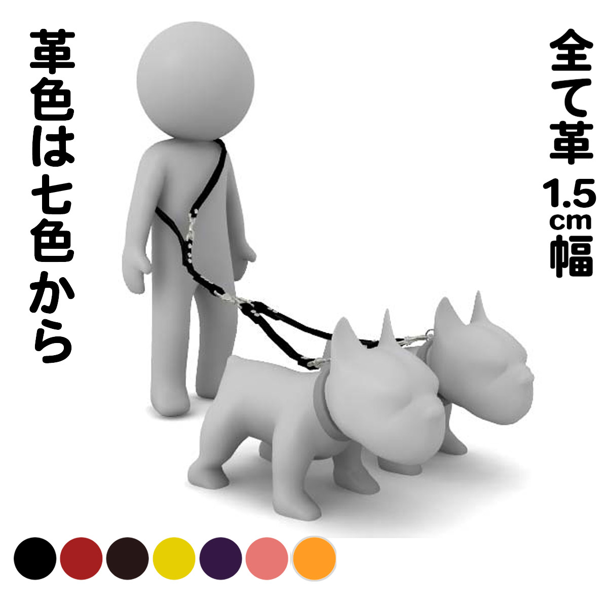 肩がけ先んじる革先んじる006（2頭引っ張ること）1.5糎幅