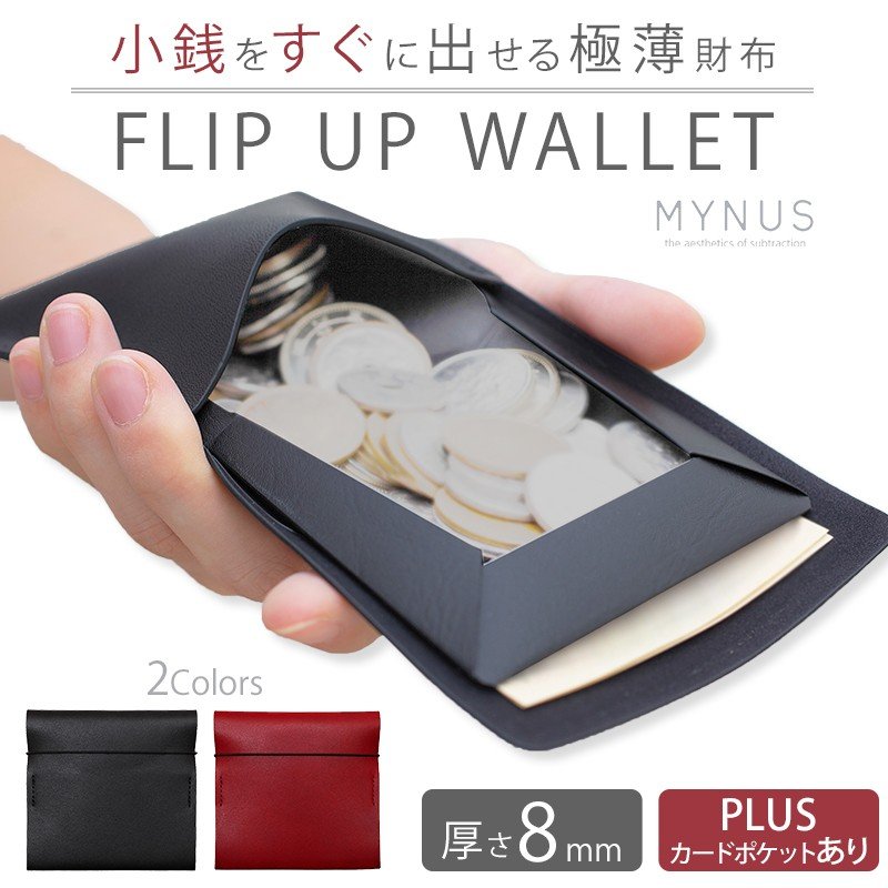 Amazon | [MYNUS] FLIP UP WALLET plus (ブラック) | 財布