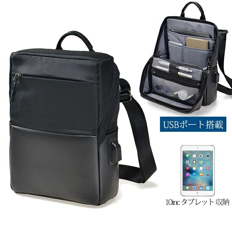 スマート ショルダーバッグ 縦型 スマホ 充電 USB ポート付 10インチ PC タブレット 収納 ポケット多数 メンズ 通勤 出張 おしゃれ ビジネス カジュアル バッグ スマホ対応 ショルダーバッグ クレンゼ・・使用 ワーケーション フリーアドレス 抗菌素材