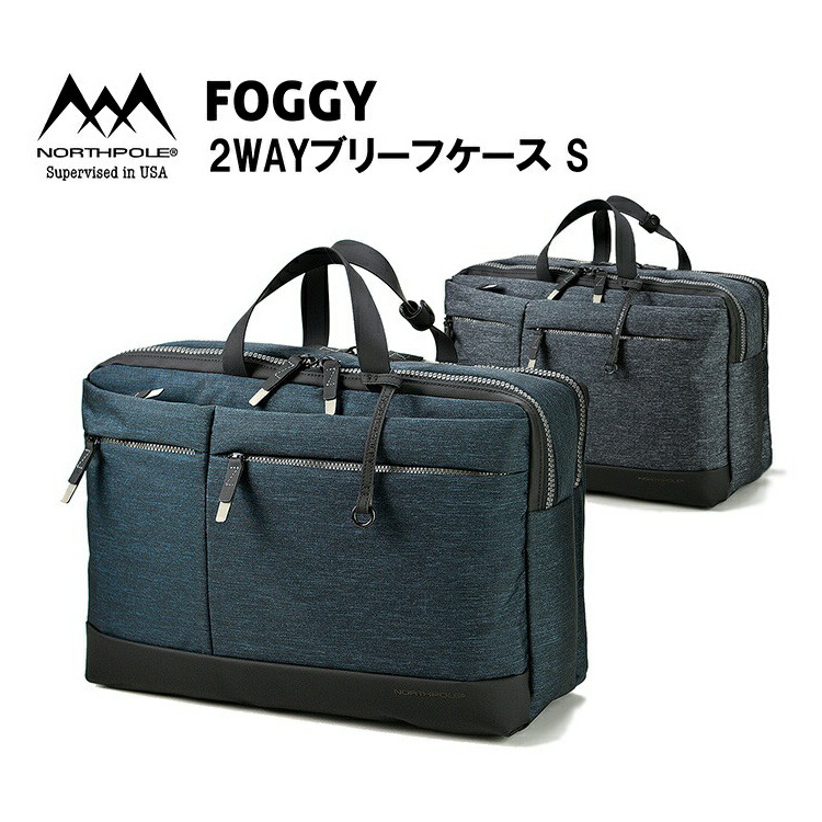 楽天市場】NORTHPOLE(ノースポール)フォギー ブリーフケース2WAY