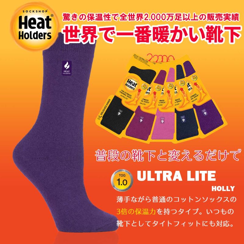 楽天市場 保温力7倍 ぽかぽか 防寒 靴下 最強 レディース ソックス あったか ソックス Heat Holders レギュラーラインシリーズ ルームソックス ふわふわ おすすめ 冷えとり 温かい あたたかい テレワーク 在宅勤務 裏起毛 節電 モコモコ靴下 もこもこ