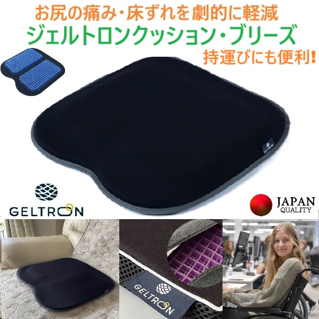楽天市場】【スーパーDEAL】 長期保証 ジェルトロン クッション ダブル