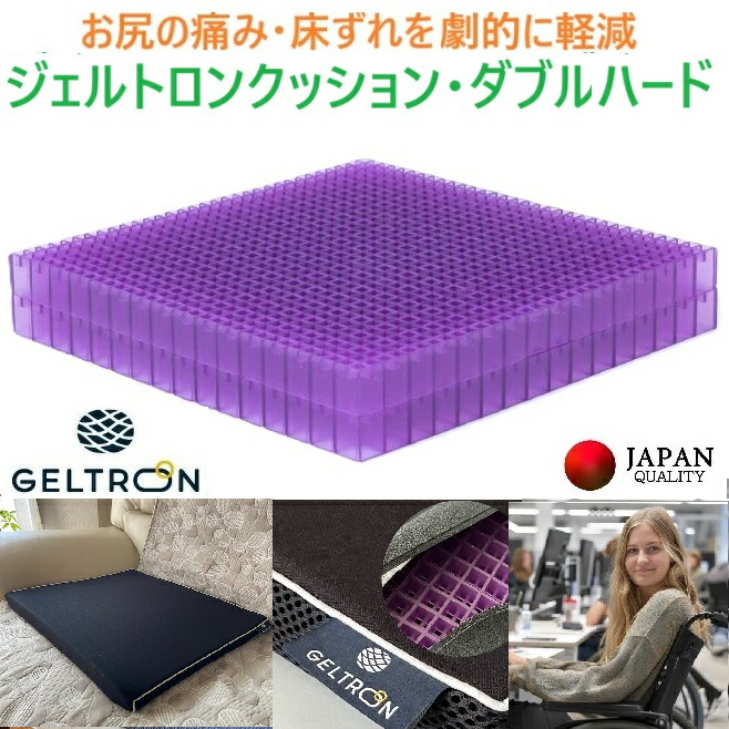 楽天市場】ジェルトロン クッション ダブルソフト Mサイズ お尻 椅子