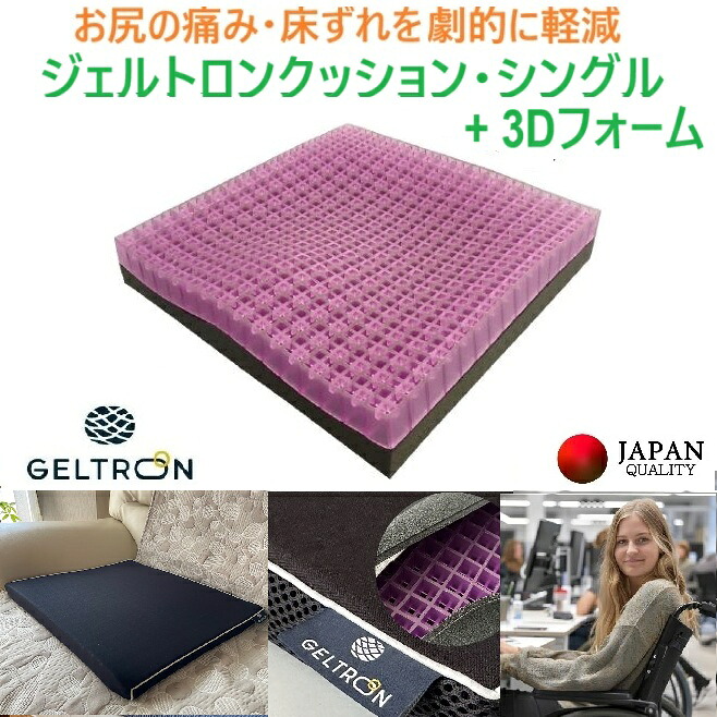 ジェルトロン クッション　ダブルソフト ジェル お尻が痛くない　￼マットレス 楽天市場】【スーパーDEAL】 長期保証 ジェルトロン クッション ダブル