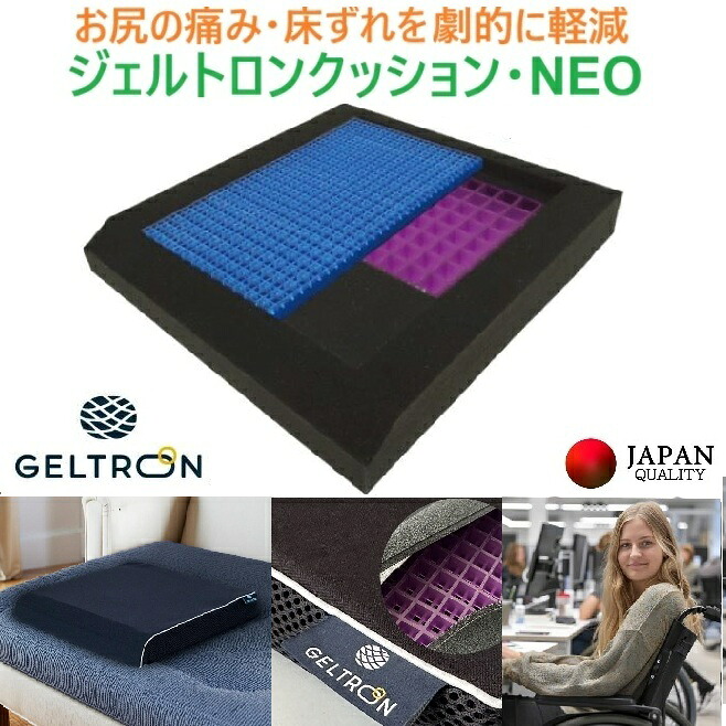 ジェルトロン クッション ダブルソフト ジェル お尻が痛くない