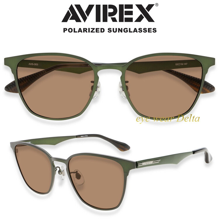 AVIREX アヴィレックス 偏光サングラス AXS-302-3 偏光レンズ AVIREX アヴィレックス 偏光サングラス AXS-302-3 偏光レンズ